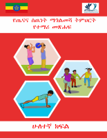 HARMOD School G-2 student text HPE (2).pdf